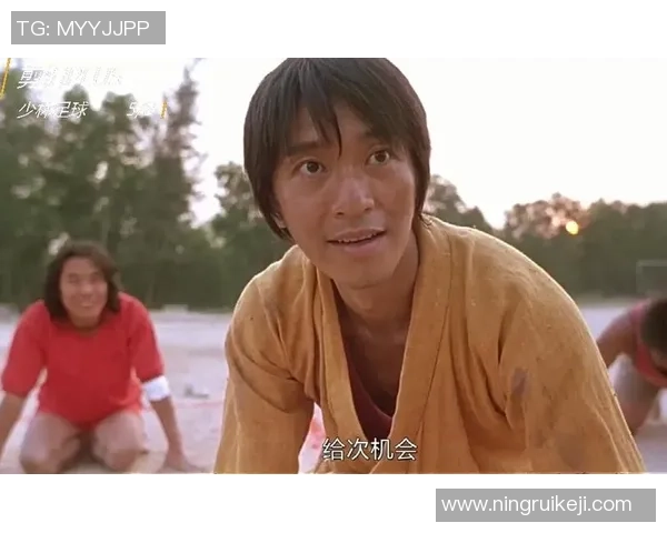 星爷少林足球经典踢墙瞬间再现引爆回忆热潮，笑点与功夫并存