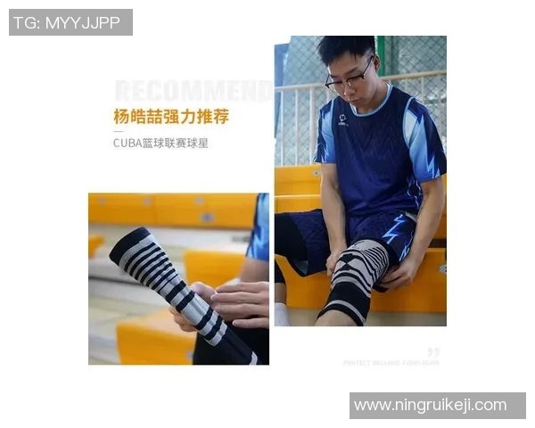 足球球星护具技术革新对比赛表现和运动安全的深远影响分析